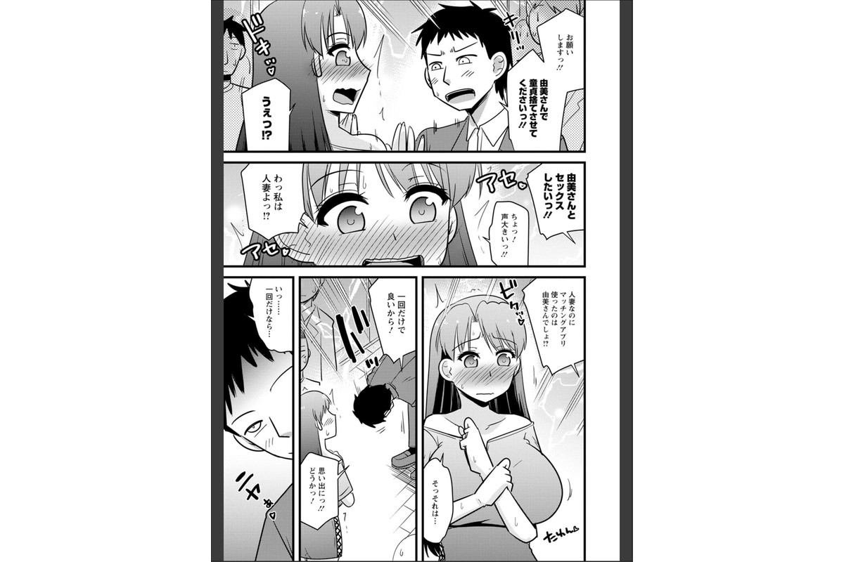 ヤリたい盛りな人妻たちのサンプル画像27