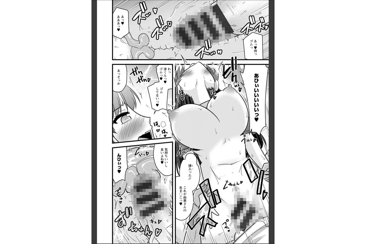 ヤリたい盛りな人妻たちのサンプル画像32