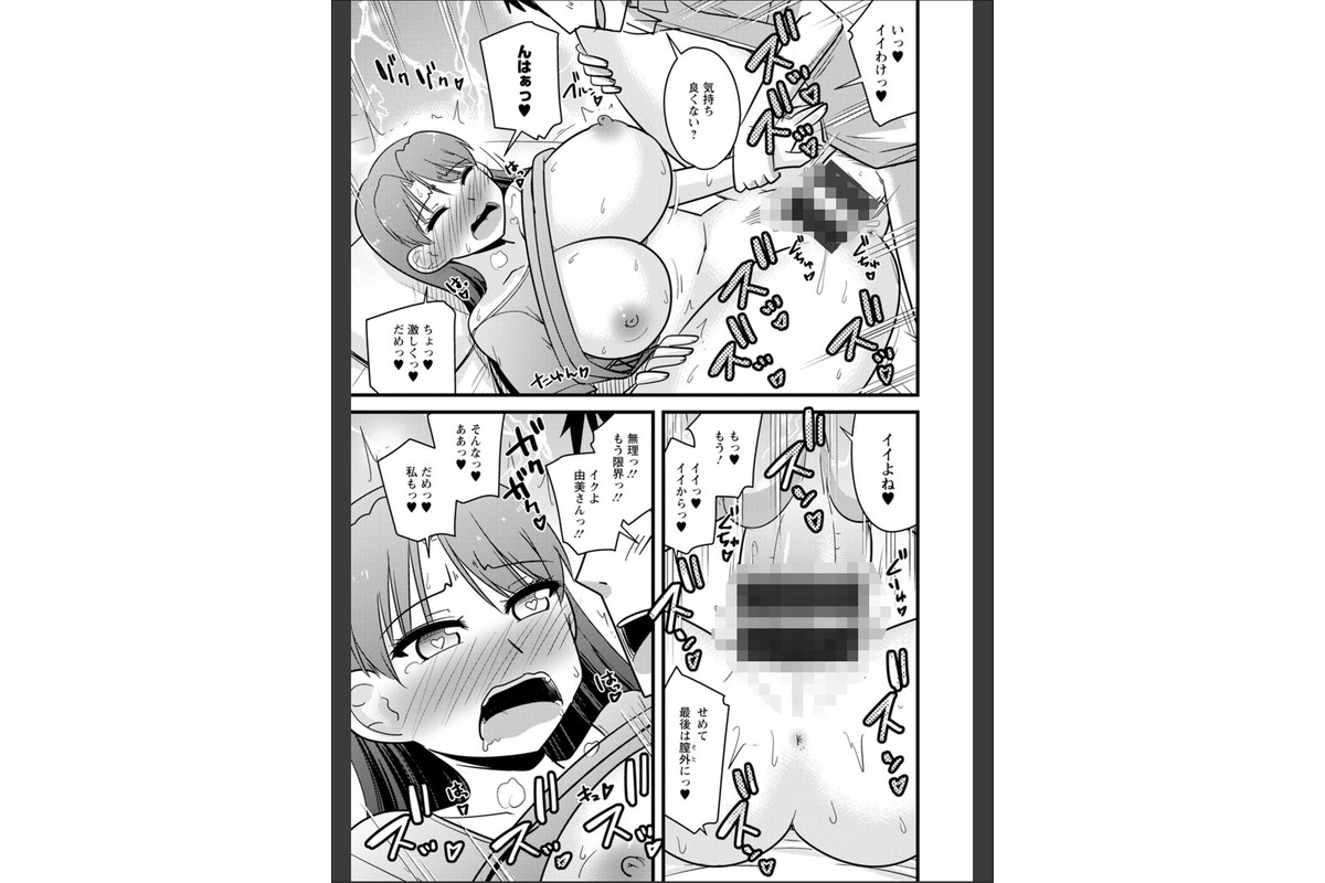 ヤリたい盛りな人妻たちのサンプル画像33
