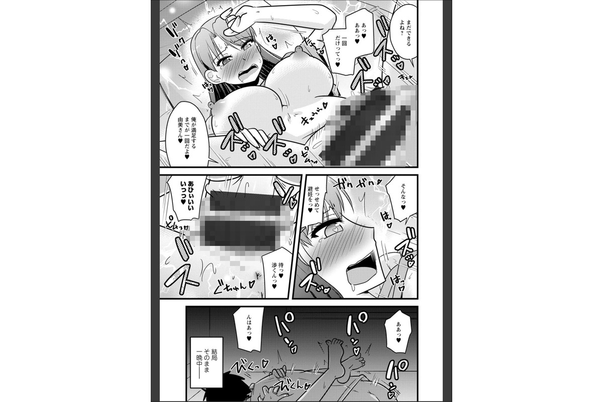 ヤリたい盛りな人妻たちのサンプル画像35