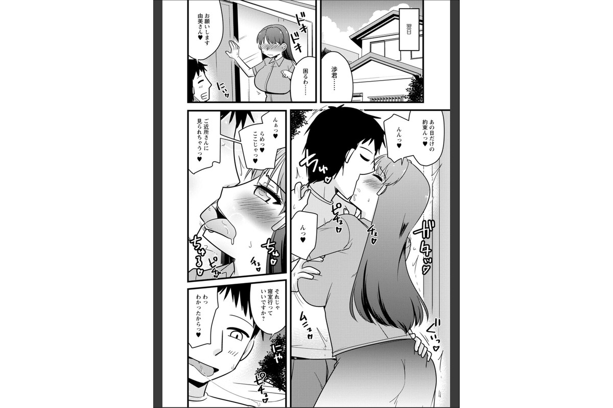ヤリたい盛りな人妻たちのサンプル画像36