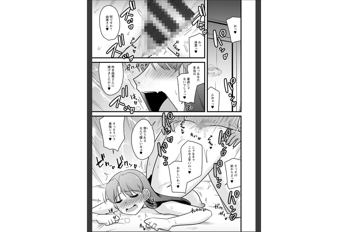 ヤリたい盛りな人妻たちのサンプル画像37