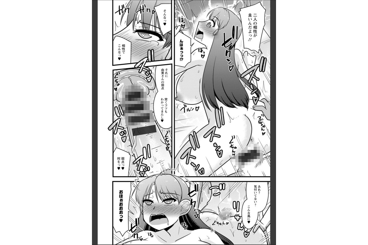 ヤリたい盛りな人妻たちのサンプル画像38