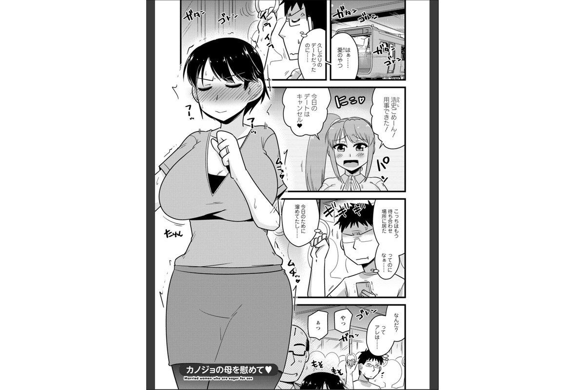 ヤリたい盛りな人妻たちのサンプル画像7