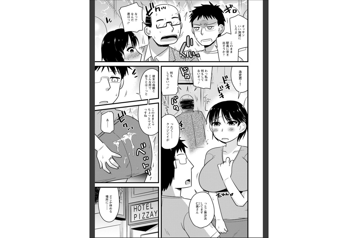 ヤリたい盛りな人妻たちのサンプル画像9