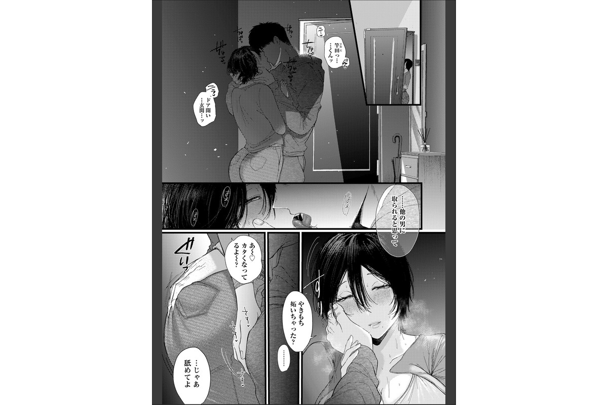 よくある罪 〜了〜 【単話】のサンプル画像3