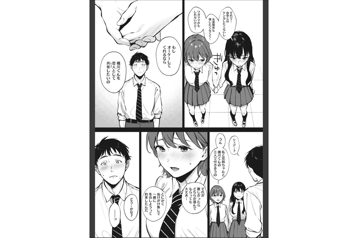 フェラチオの天使【FANZA限定おまけ付き】のサンプル画像5