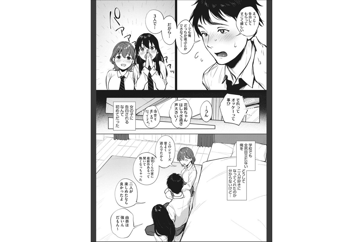 フェラチオの天使【FANZA限定おまけ付き】のサンプル画像6
