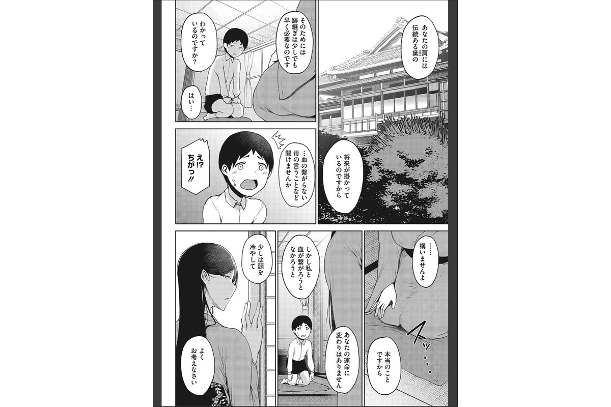 潤愛のサンプル画像10