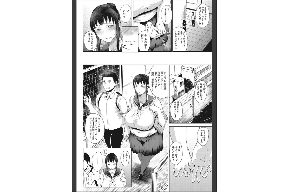 潤愛のサンプル画像14