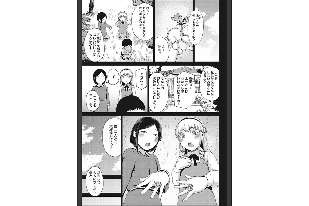 潤愛のサンプル画像3