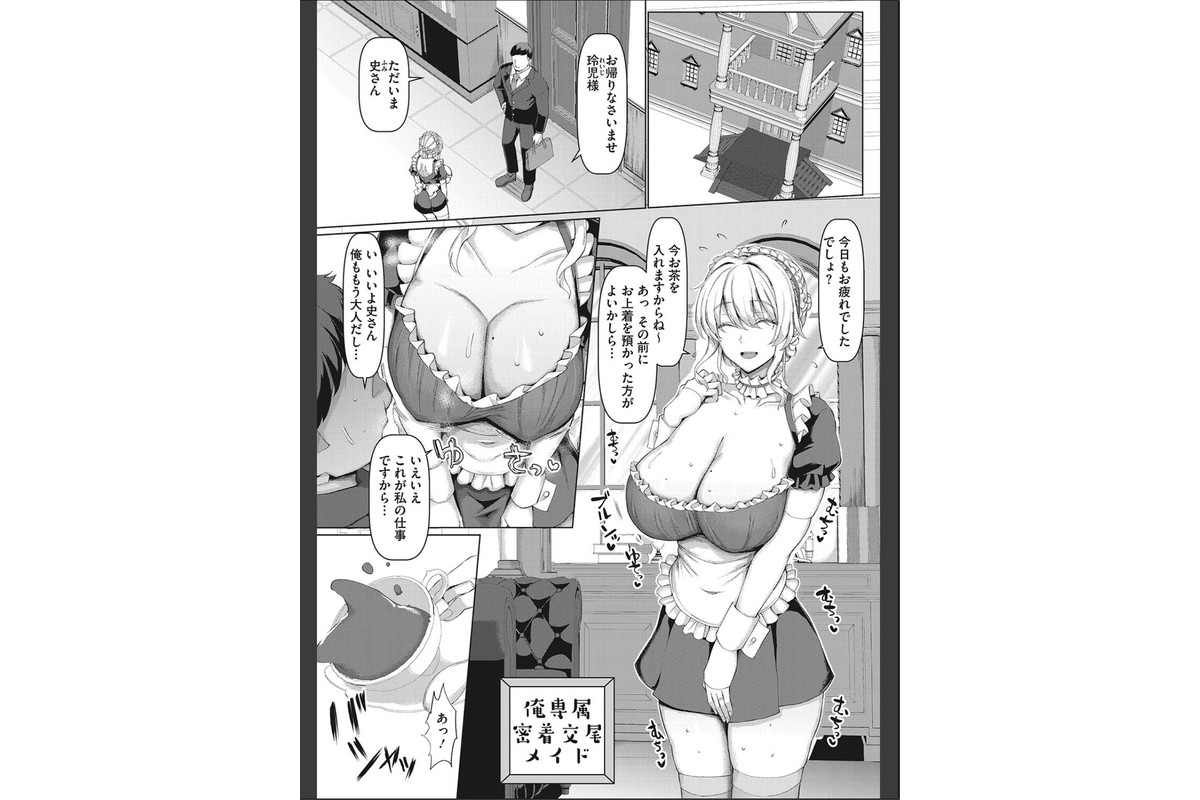 NO猥婦 NO LIFE!のサンプル画像11