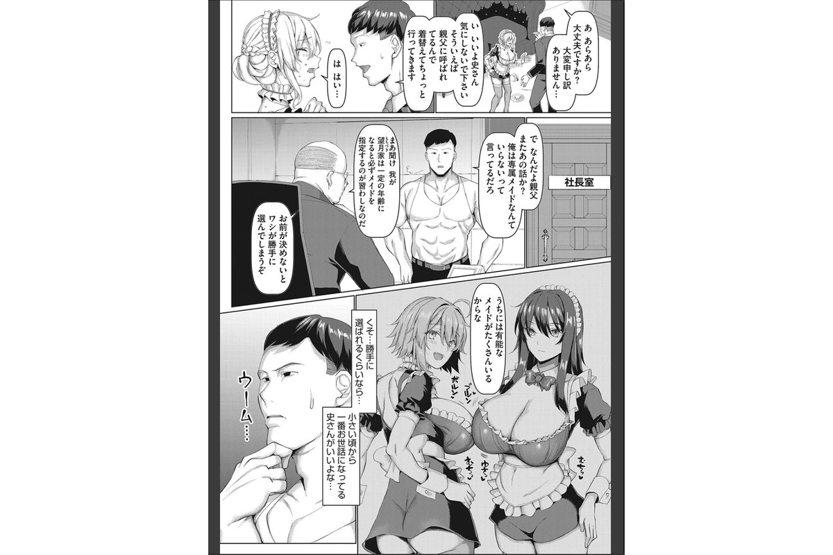 NO猥婦 NO LIFE!のサンプル画像12