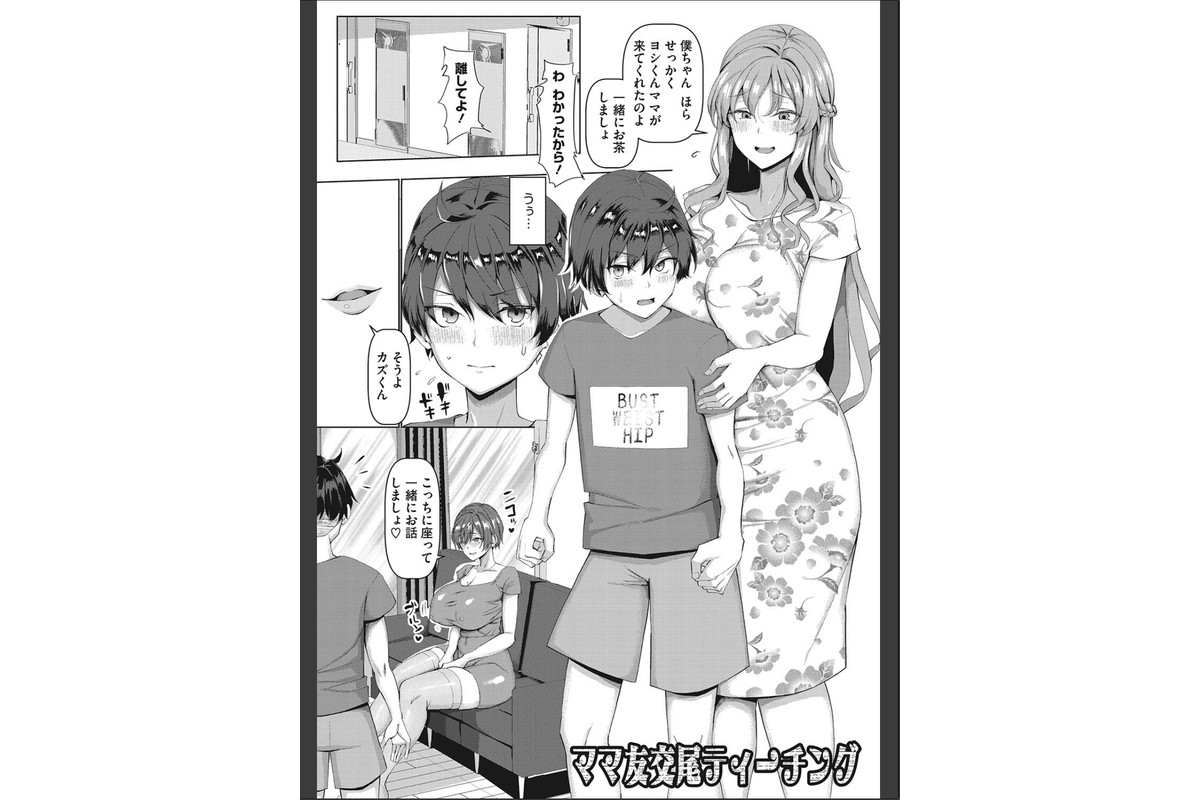 NO猥婦 NO LIFE!のサンプル画像13
