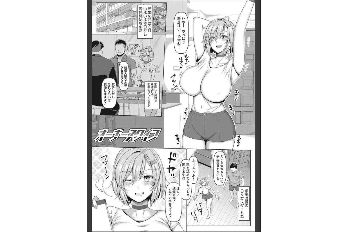 NO猥婦 NO LIFE!のサンプル画像3