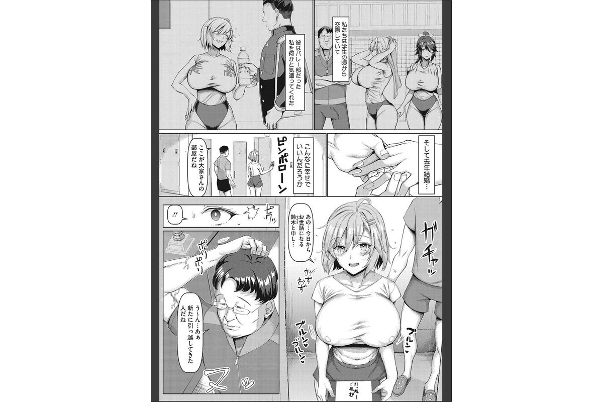 NO猥婦 NO LIFE!のサンプル画像4