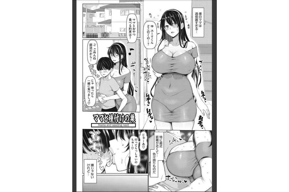 NO猥婦 NO LIFE!のサンプル画像9
