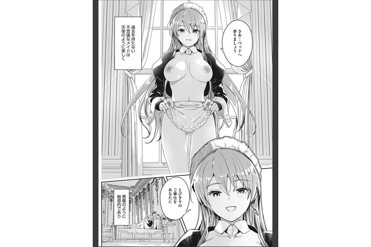 レイカは華麗な僕の女王のサンプル画像10