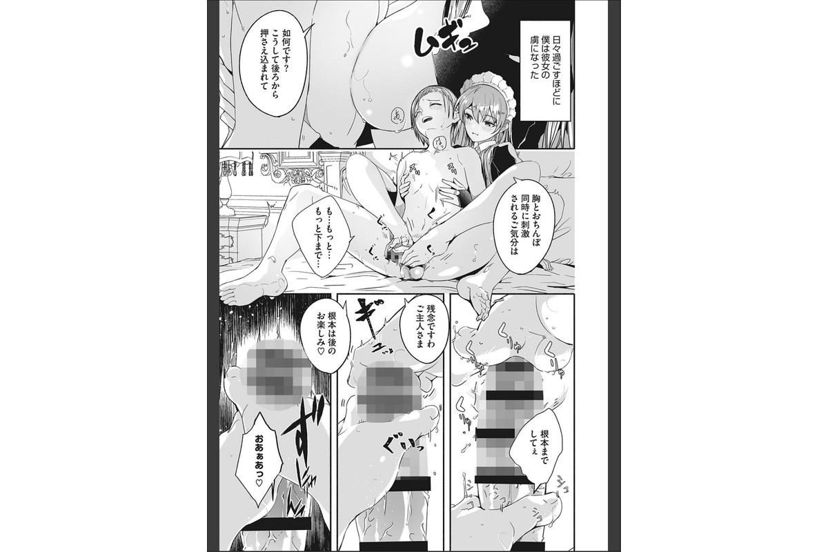 レイカは華麗な僕の女王のサンプル画像11