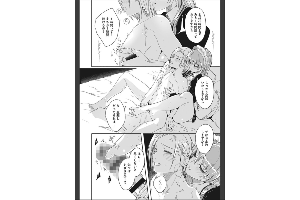 レイカは華麗な僕の女王のサンプル画像12