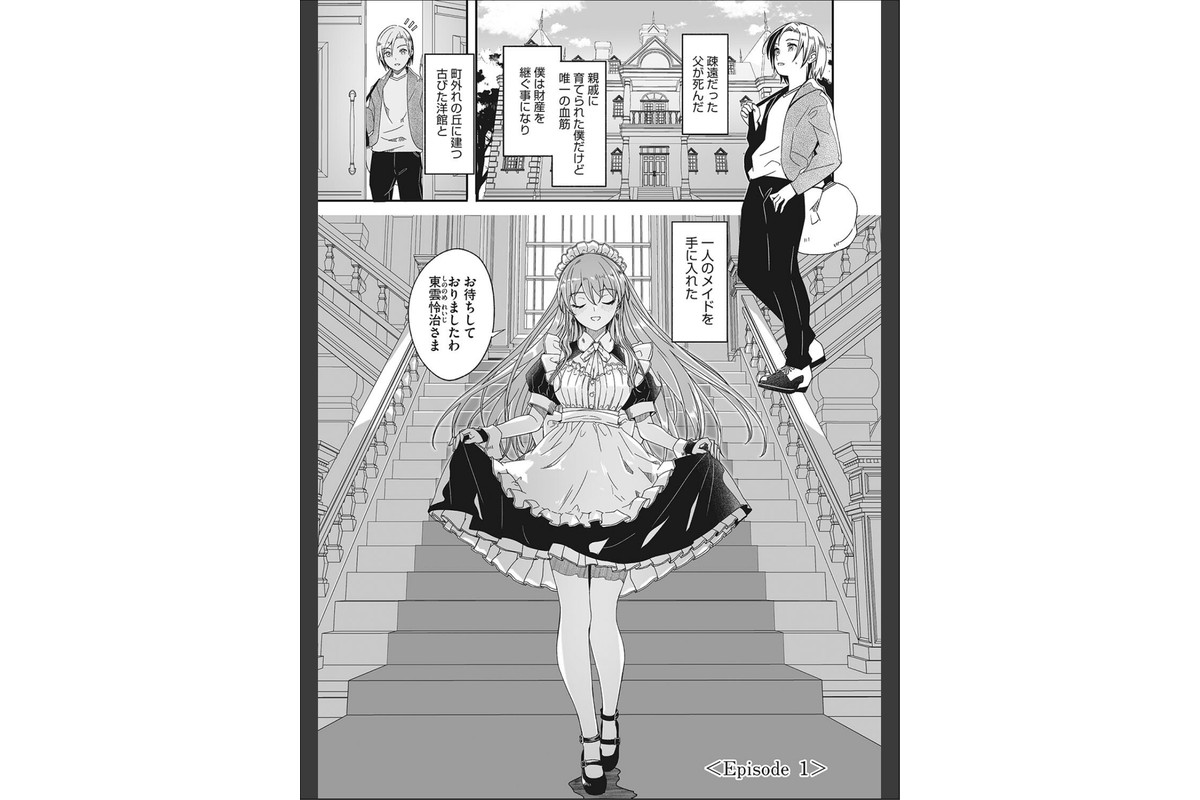 レイカは華麗な僕の女王のサンプル画像3