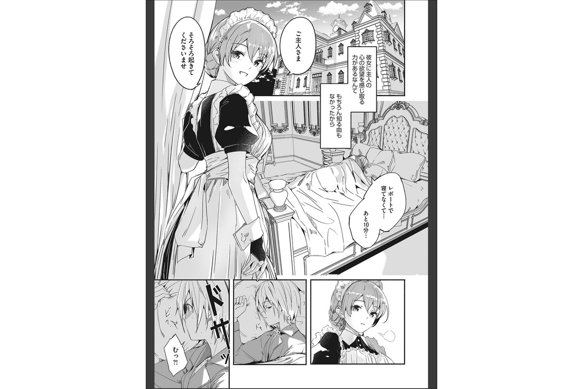 レイカは華麗な僕の女王のサンプル画像5