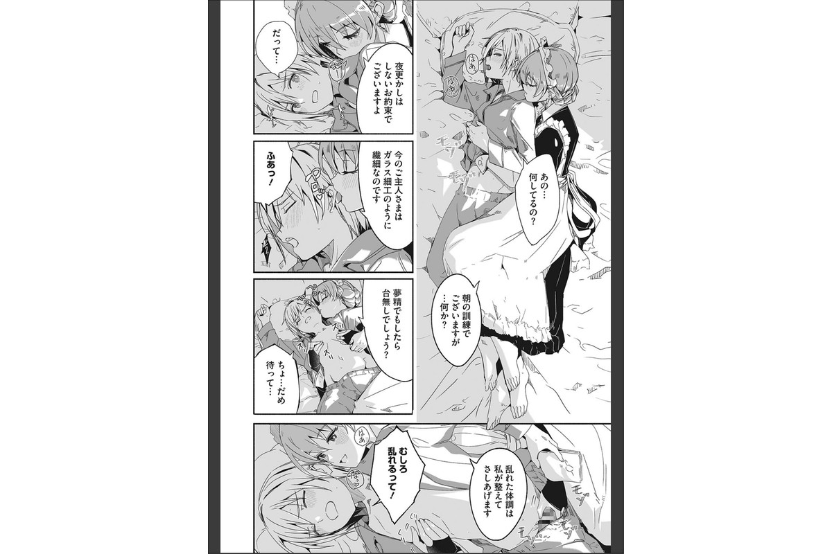 レイカは華麗な僕の女王のサンプル画像6