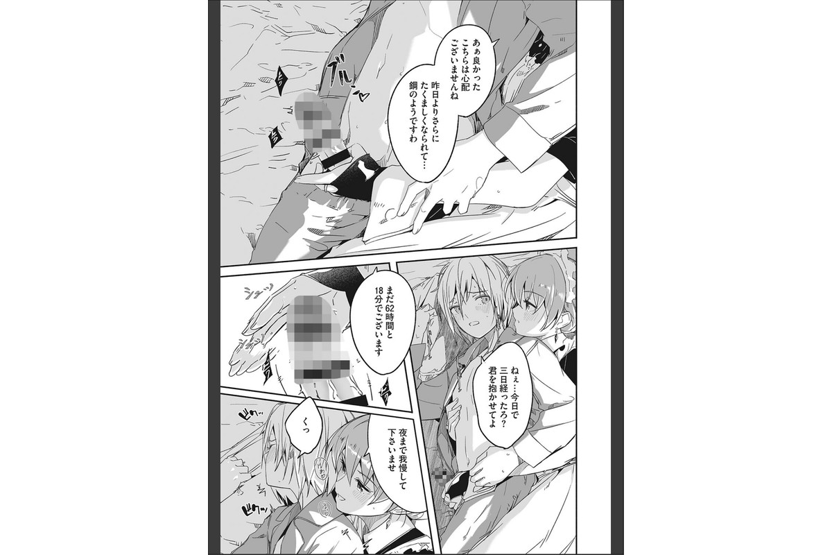 レイカは華麗な僕の女王のサンプル画像7