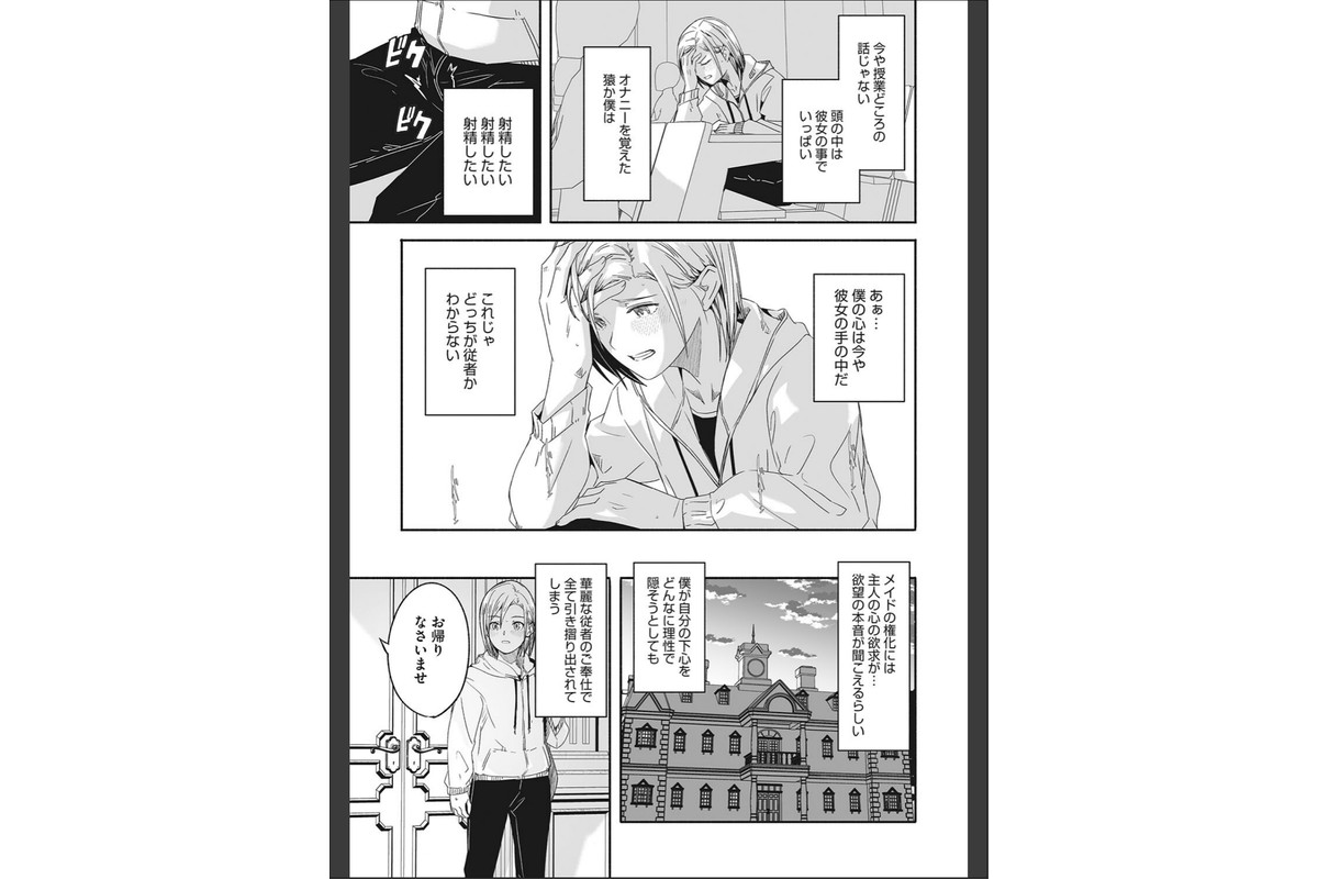 レイカは華麗な僕の女王のサンプル画像9