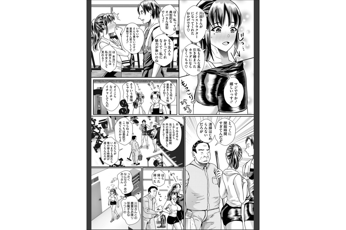 ウットリ寝ッ取リ人妻のサンプル画像11