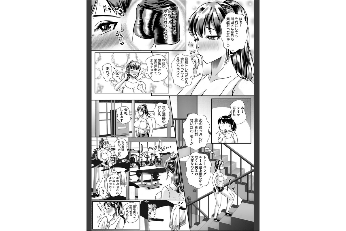 ウットリ寝ッ取リ人妻のサンプル画像12