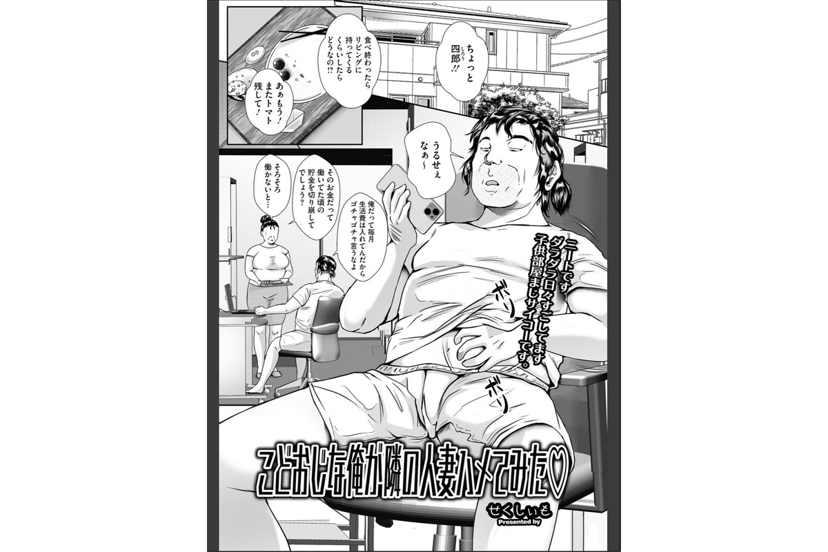 ウットリ寝ッ取リ人妻のサンプル画像14