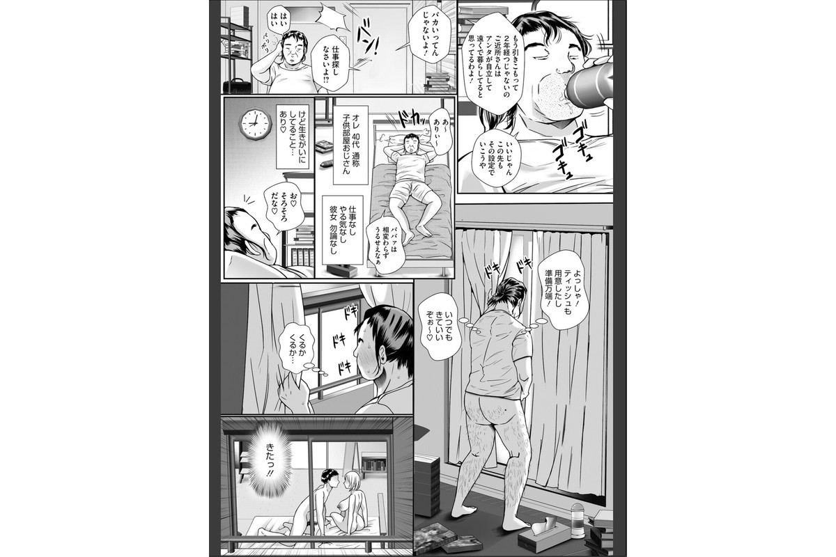 ウットリ寝ッ取リ人妻のサンプル画像15