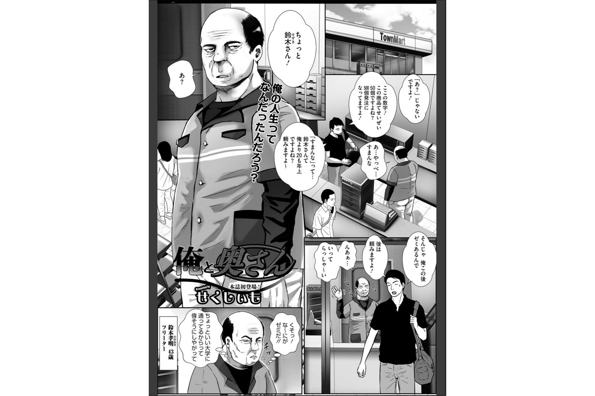 ウットリ寝ッ取リ人妻のサンプル画像2