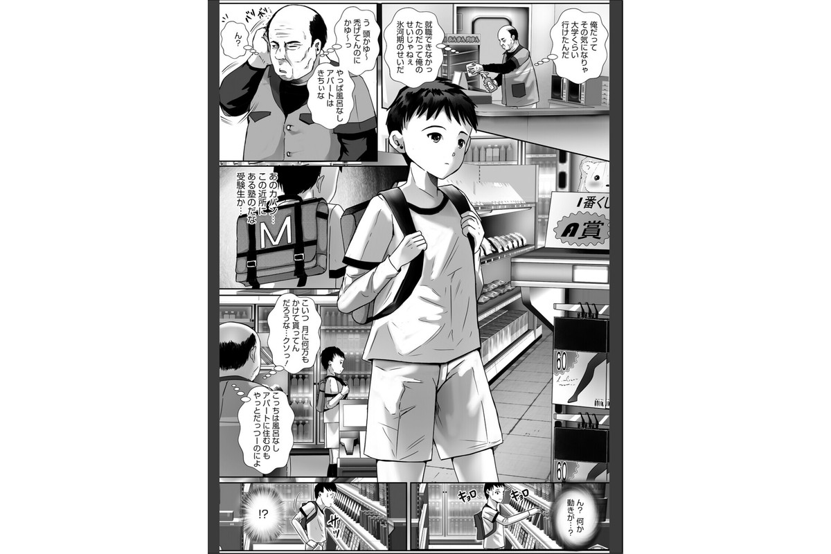 ウットリ寝ッ取リ人妻のサンプル画像3