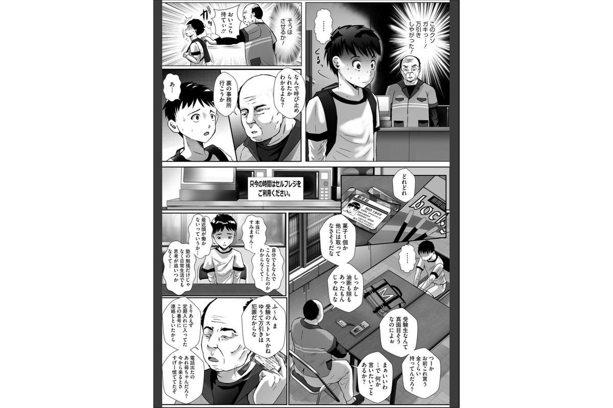 ウットリ寝ッ取リ人妻のサンプル画像4