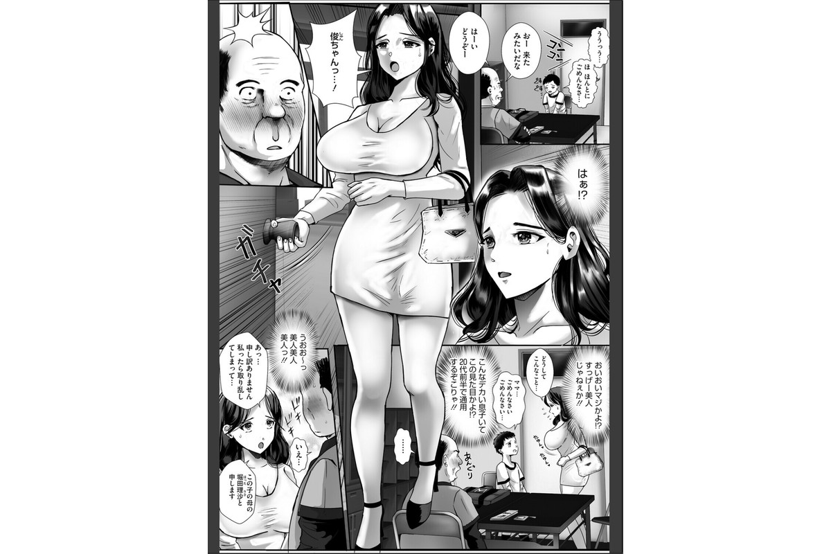 ウットリ寝ッ取リ人妻のサンプル画像5