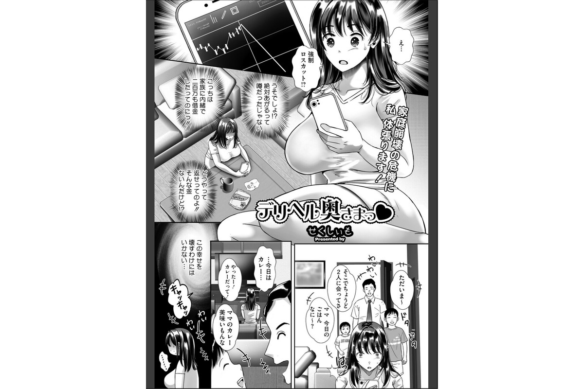 ウットリ寝ッ取リ人妻のサンプル画像6
