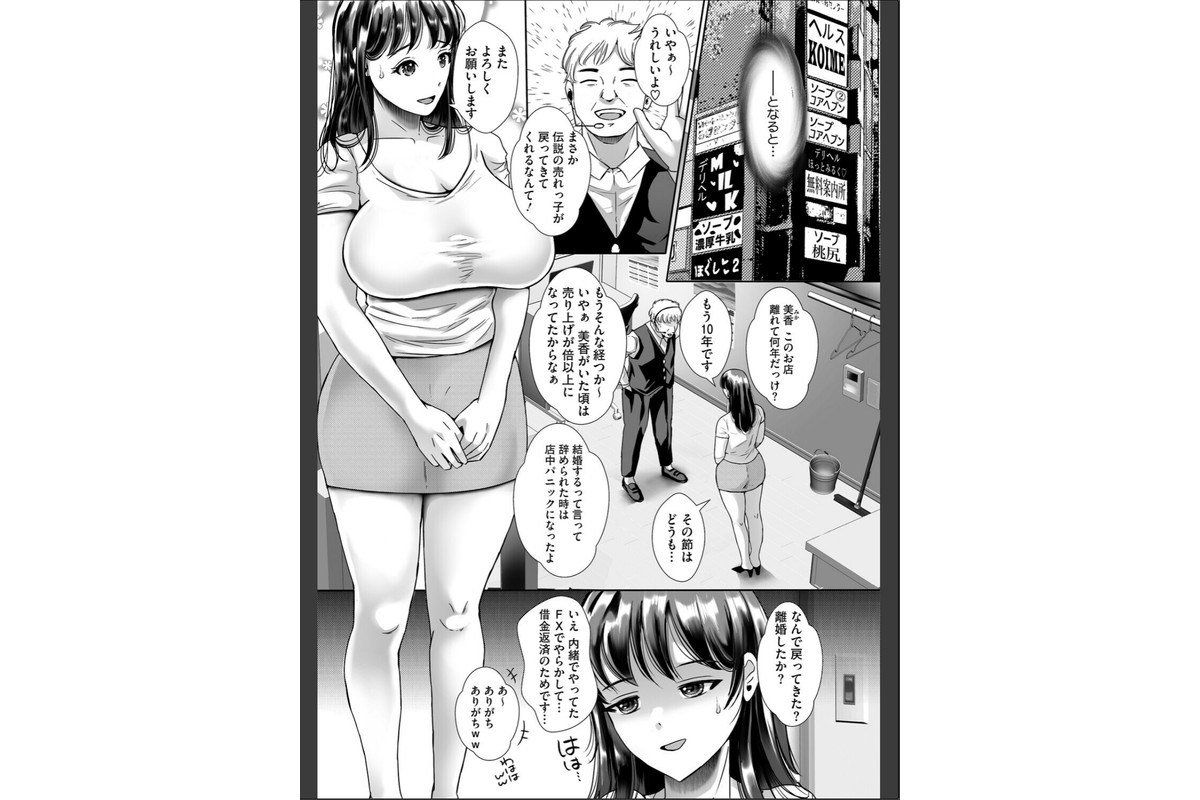 ウットリ寝ッ取リ人妻のサンプル画像7