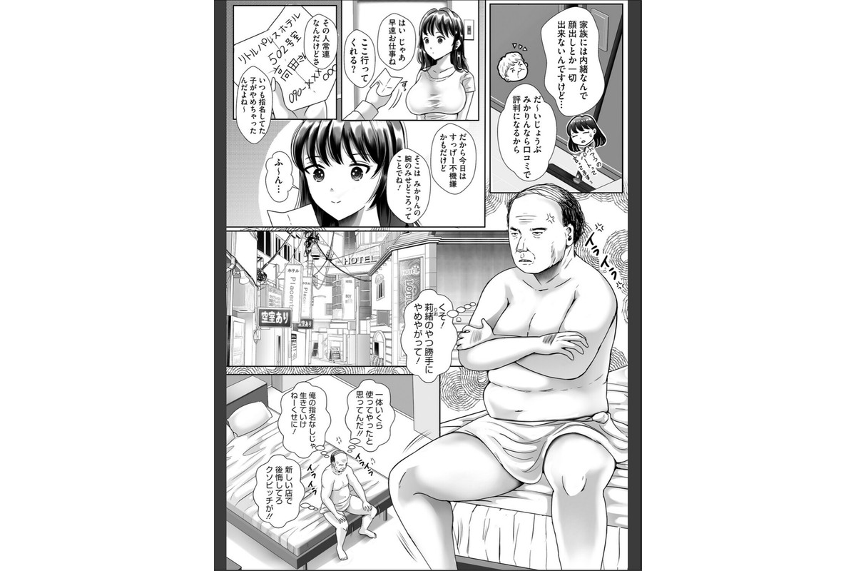ウットリ寝ッ取リ人妻のサンプル画像8