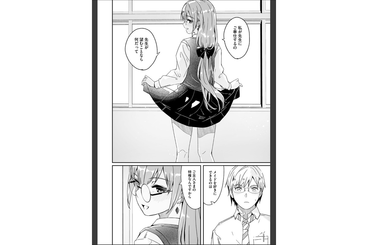 君は輝く月花のように【単行本版】【通常版】のサンプル画像10