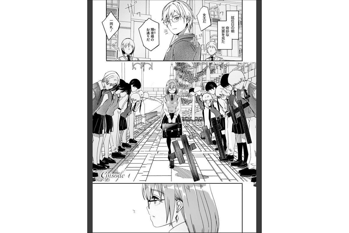 君は輝く月花のように【単行本版】【通常版】のサンプル画像3