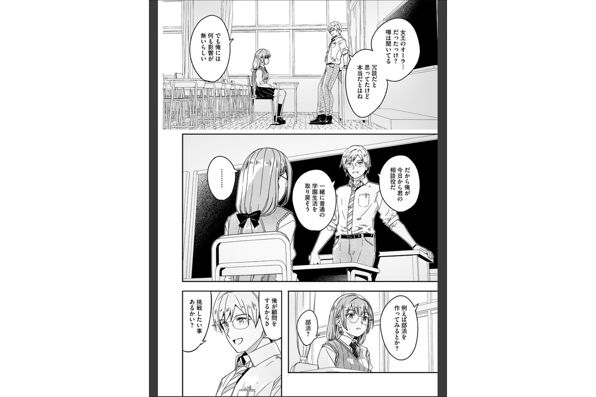 君は輝く月花のように【単行本版】【通常版】のサンプル画像6
