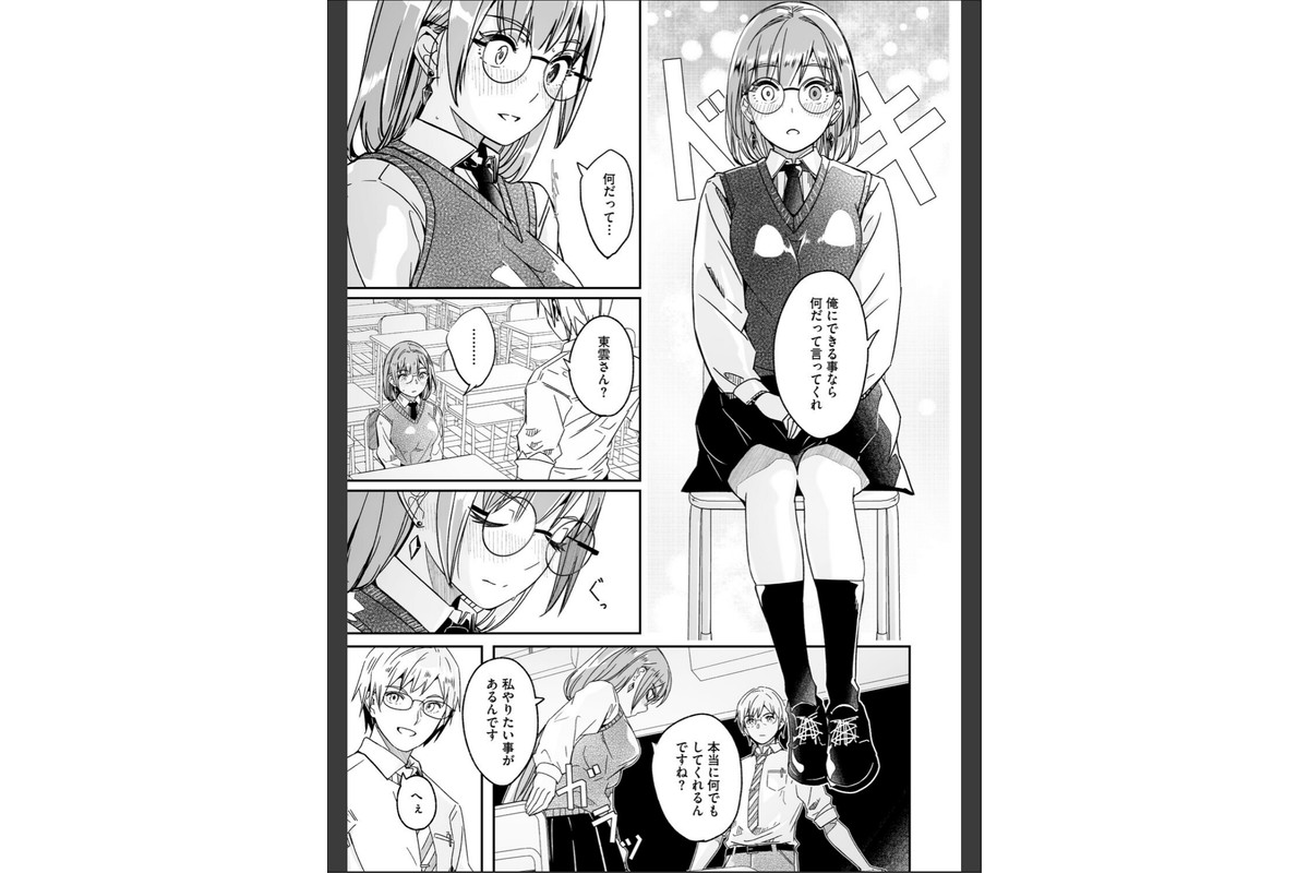 君は輝く月花のように【単行本版】【通常版】のサンプル画像7