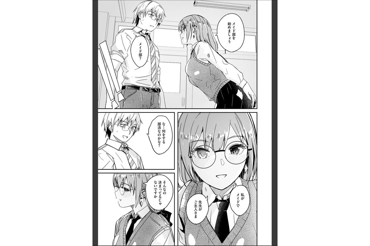 君は輝く月花のように【単行本版】【通常版】のサンプル画像9