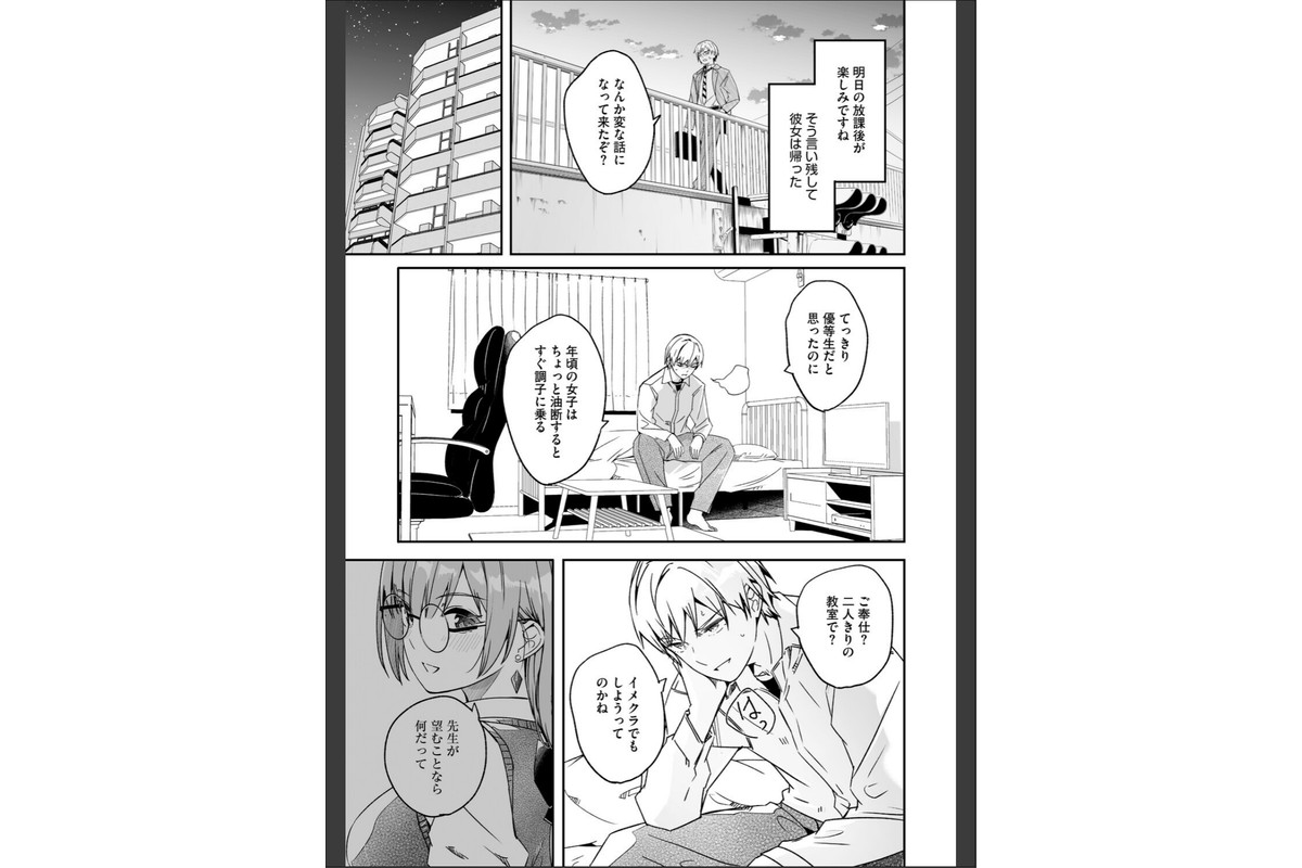 君は輝く月花のように【単行本版】【デジタル特装版】【FANZA限定】のサンプル画像11