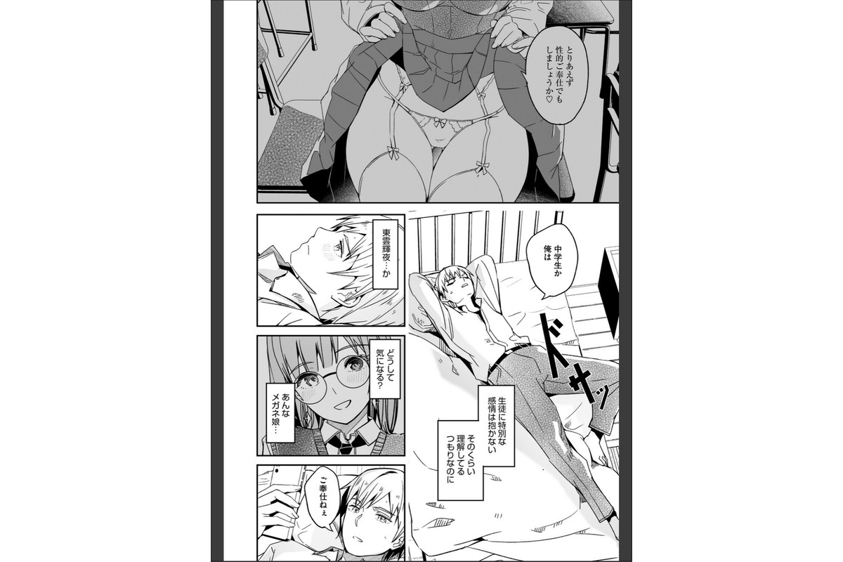 君は輝く月花のように【単行本版】【デジタル特装版】【FANZA限定】のサンプル画像12