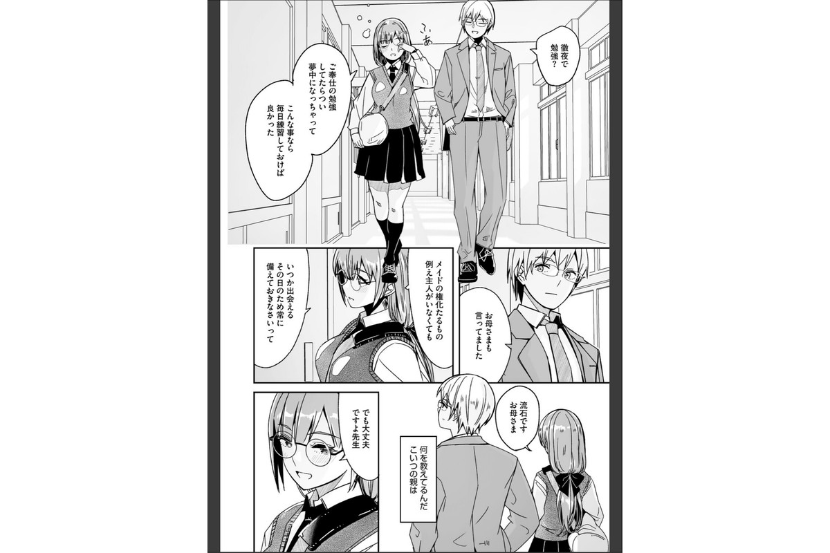 君は輝く月花のように【単行本版】【デジタル特装版】【FANZA限定】のサンプル画像14