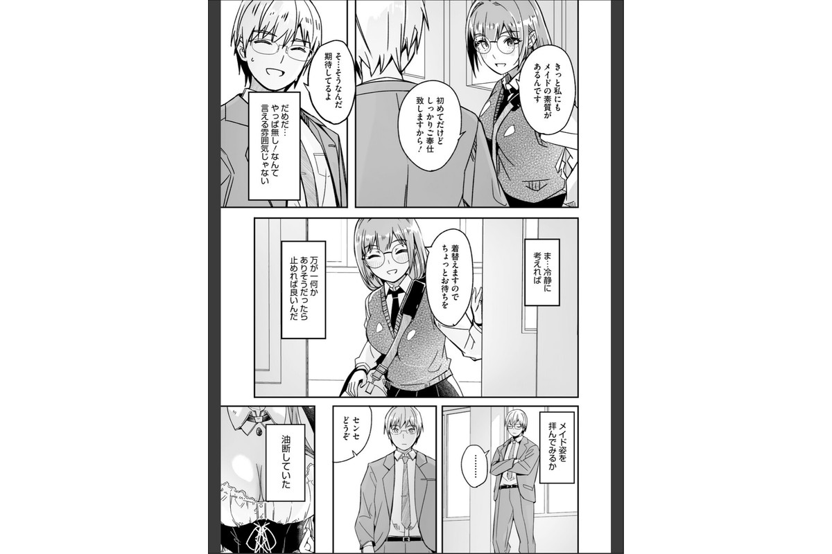 君は輝く月花のように【単行本版】【デジタル特装版】【FANZA限定】のサンプル画像15