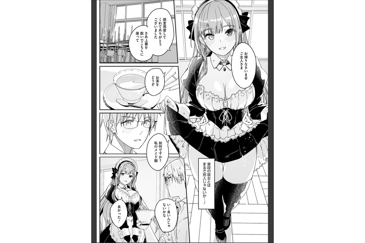 君は輝く月花のように【単行本版】【デジタル特装版】【FANZA限定】のサンプル画像16